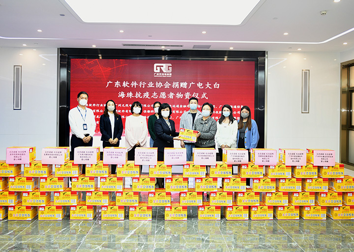 凝聚行業(yè)力量，“疫路”勇往直前——宏景科技參與物資捐贈(zèng)活動(dòng)