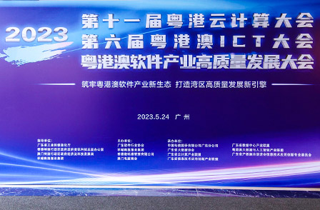 2022年廣東軟件風云榜榜單出爐！宏景科技斬獲4項獎項！