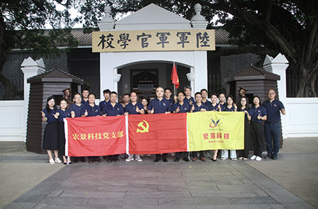 黨旗高揚(yáng)，宏景科技黨日活動(dòng)獻(xiàn)禮中國共產(chǎn)黨建黨103周年！